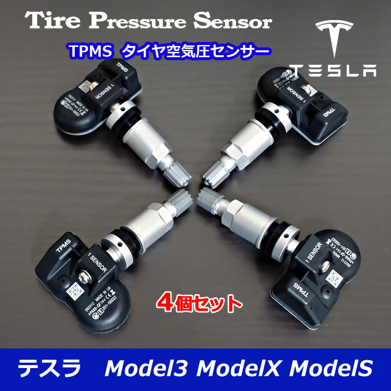 新品 テスラ TESLA MODEL X MODEL S MODEL 3 正規ディーラー車用 315MHz 純正互換 TPMS空気圧センサー 4個セット モデルＸ モデル3 モデルS_画像1