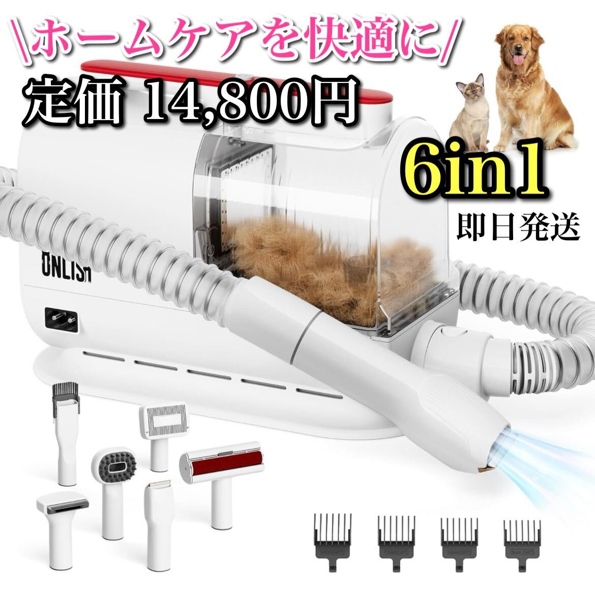 【大特価】ペット用 グルーミング 掃除機 バリカン 犬 猫 多機能 クリーナー グルーミングセット