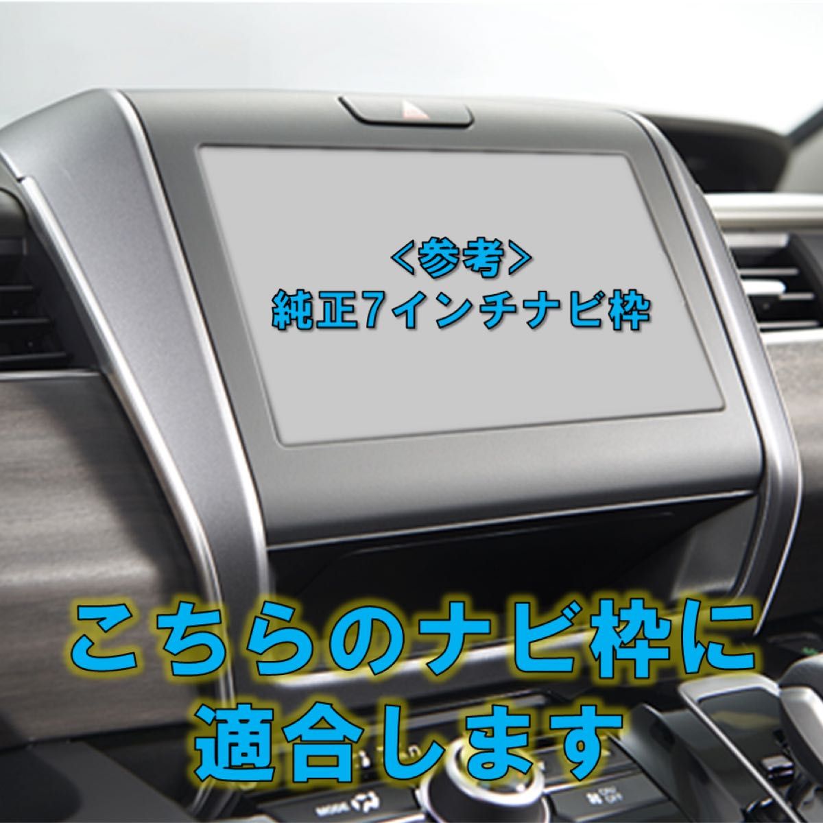 (車種専用設計)フリード専用 ナビバイザー GB5/GB6/GB7/GB8