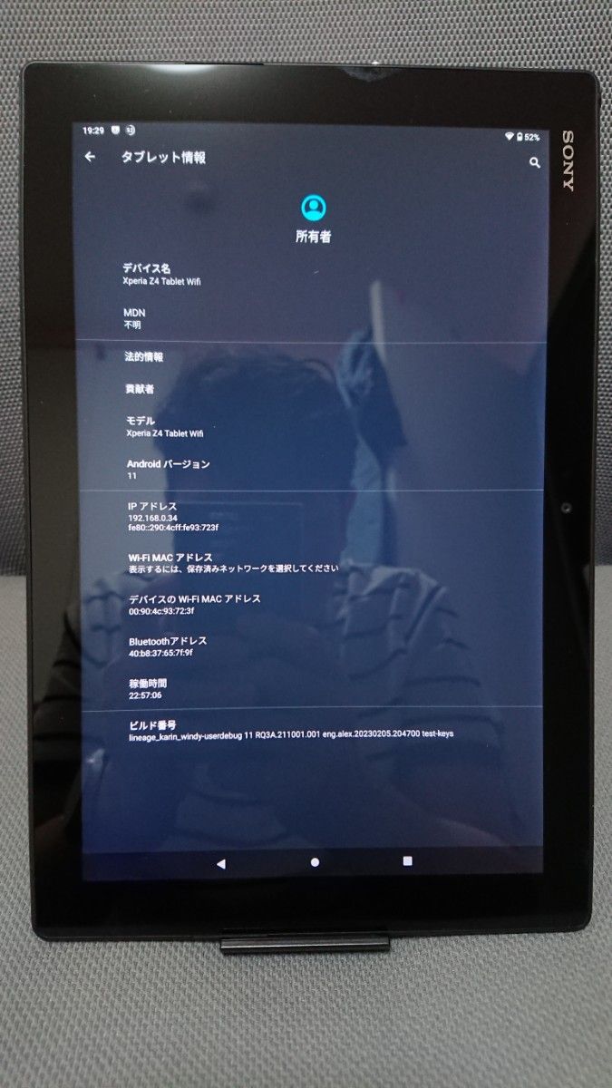 SONY Xperia Z4  Tablet SGP712 32GB Wi-Fi モデル Andorid 11化/バッテリー新品