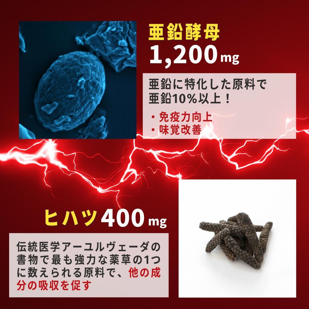 ◆テトラ 60粒 3袋 TETRA シトルリン ヒハツ アルギニン 亜鉛 酵母 サプリメント　処分_画像7