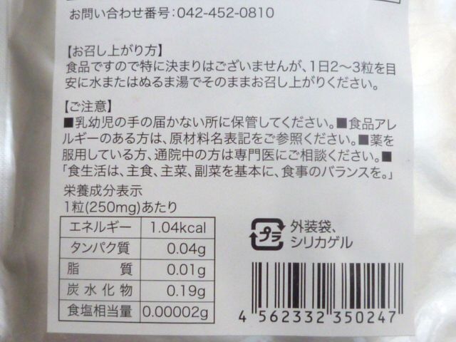 ◆ナイトタイム ダイエットサプリ　2袋　処分　コエンザイムQ10　カルニチン　アスタキサンチン