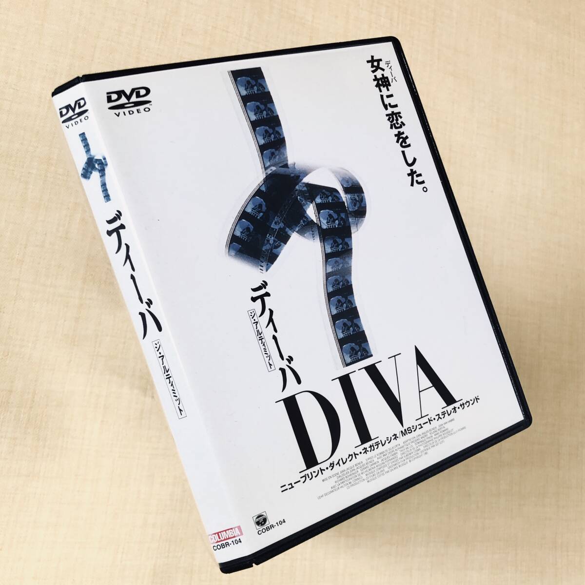 ディーバ ジ・アルティミット DVDレンタル落ち