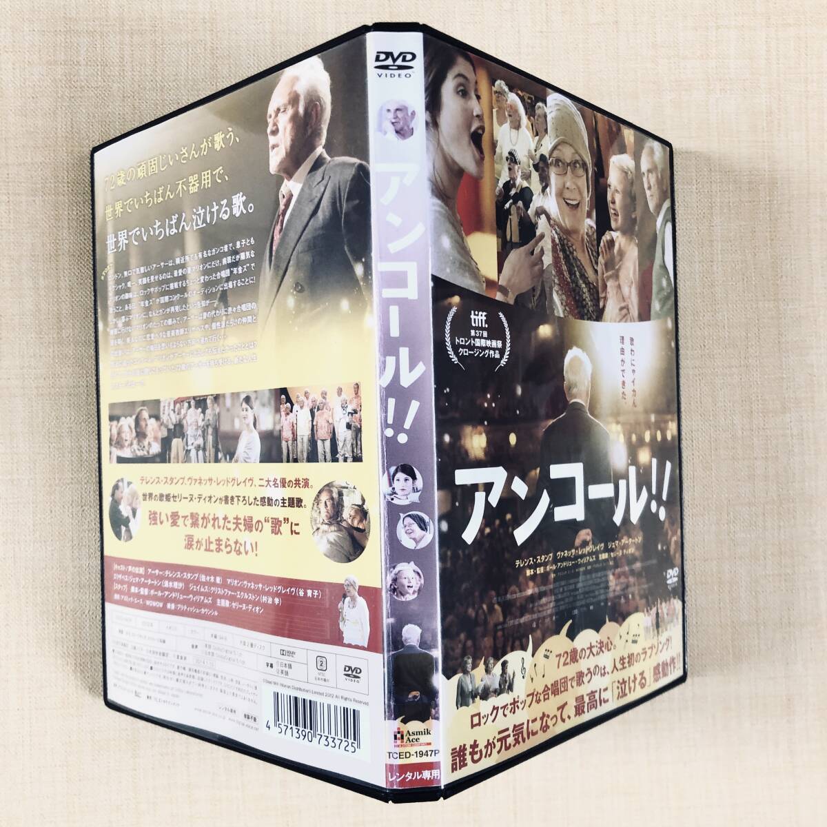 アンコール!! DVDレンタル落ち