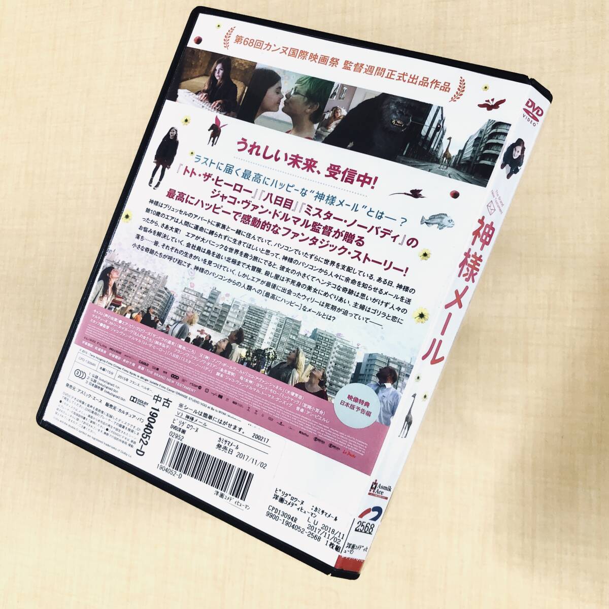 神様メール DVDレンタル落ち_画像2