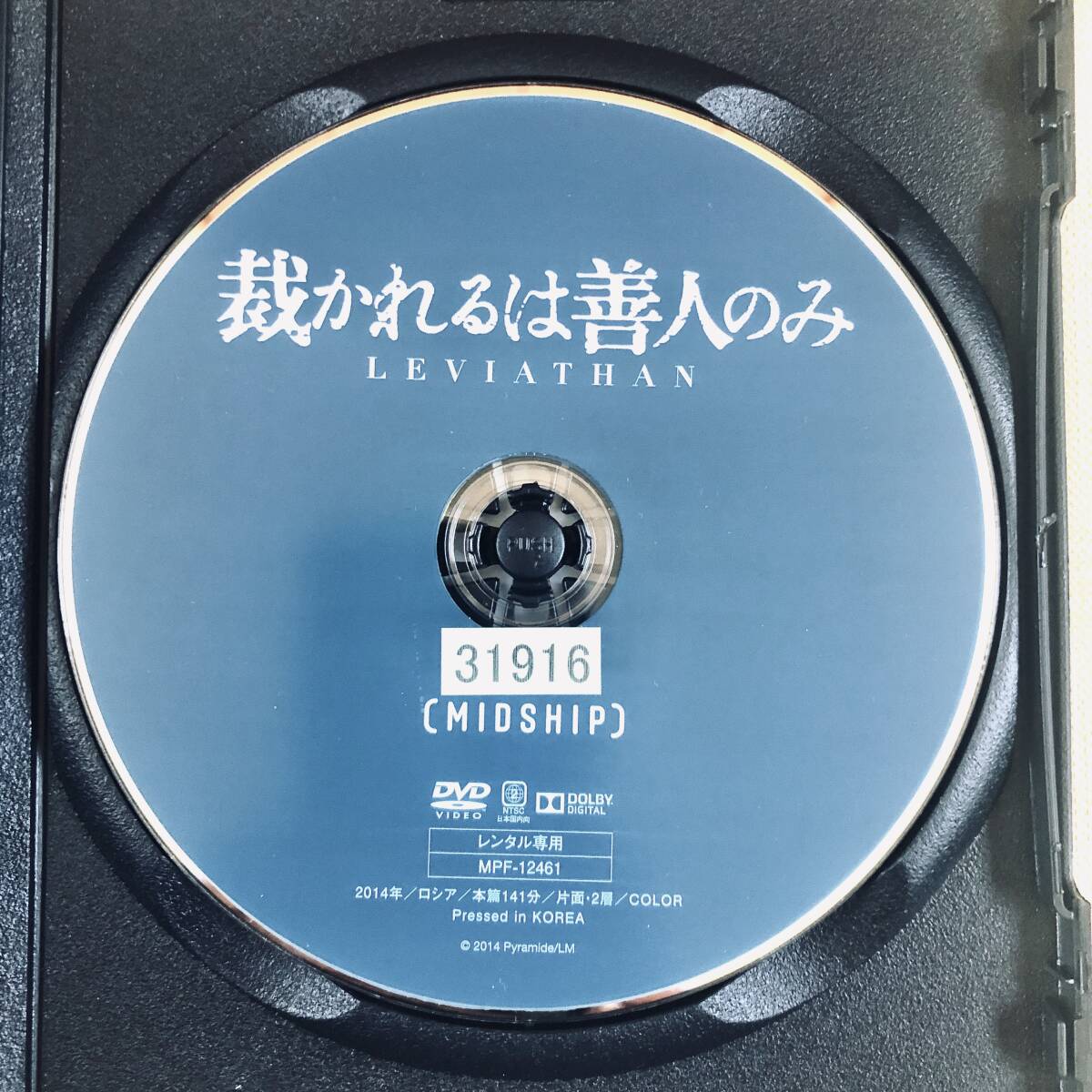 裁かれるは善人のみDVDレンタル落ち_画像4