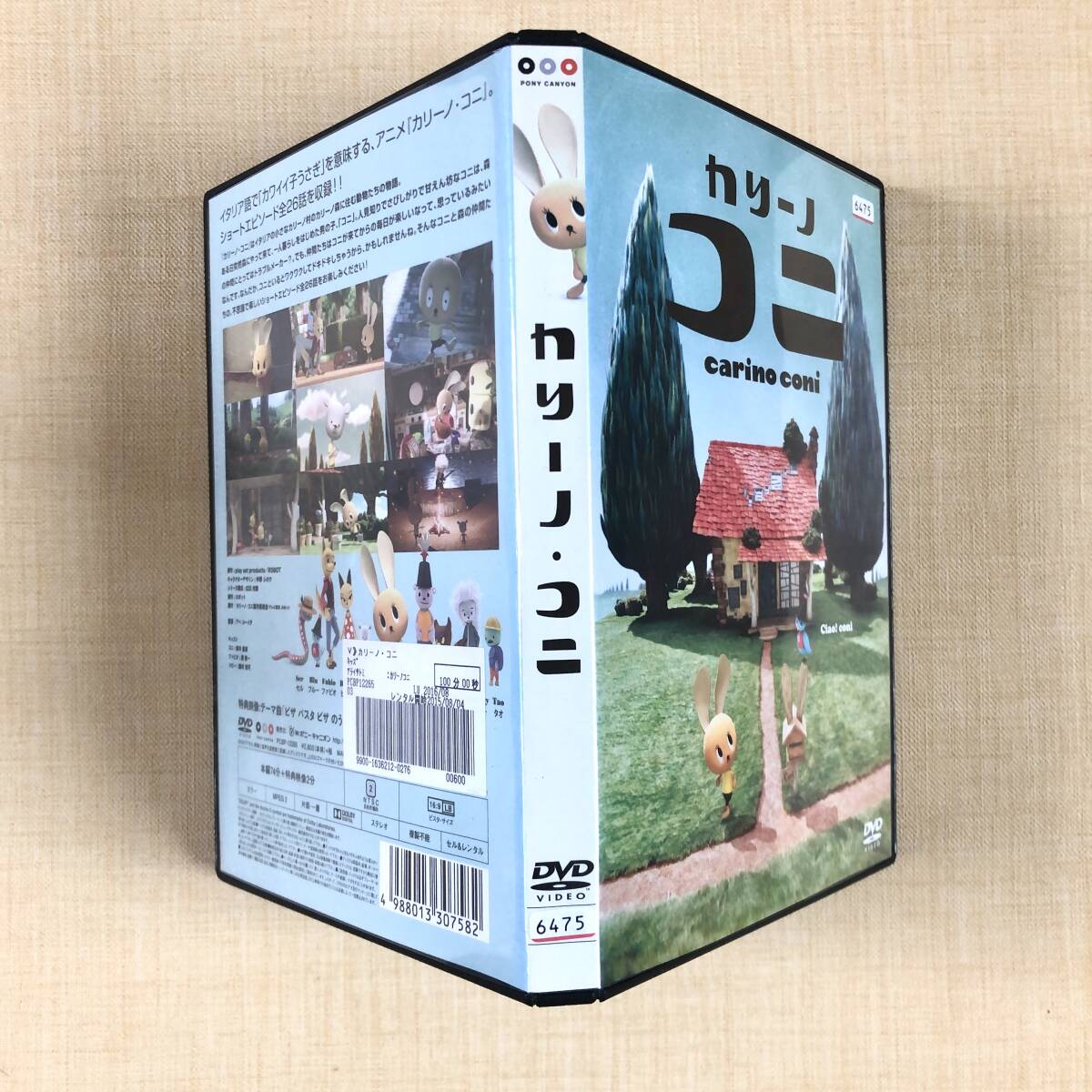 カリーノ・コニ DVDレンタル落ち｜Yahoo!フリマ（旧PayPayフリマ）