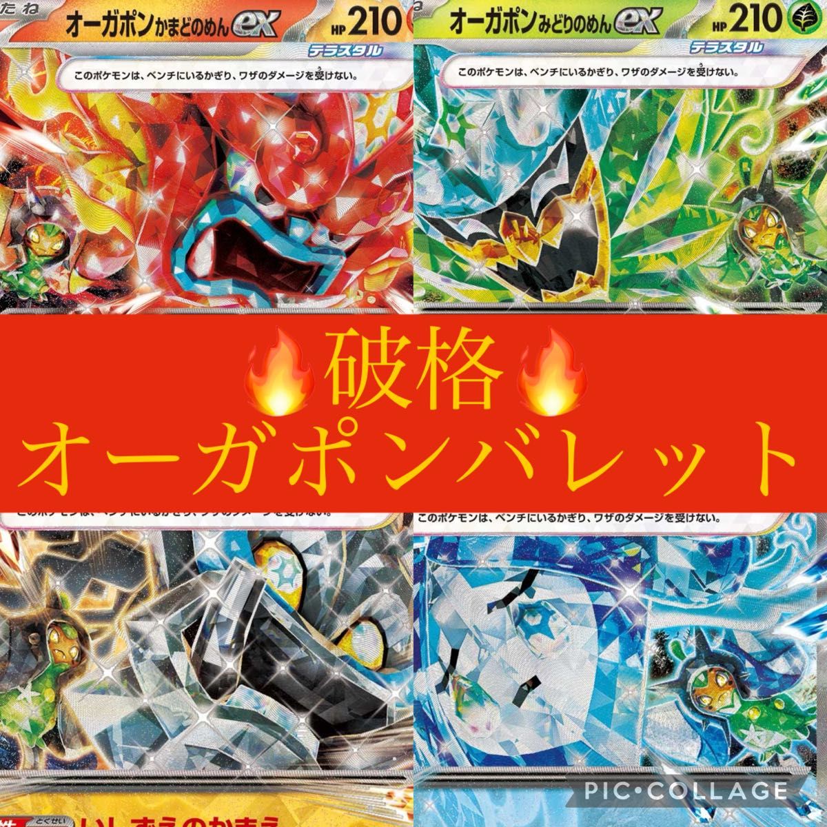 構築済みデッキ オーガポンバレット ポケモンカード|Yahoo 構築済みデッキ オーガポンバレット ポケモンカード|Yahoo