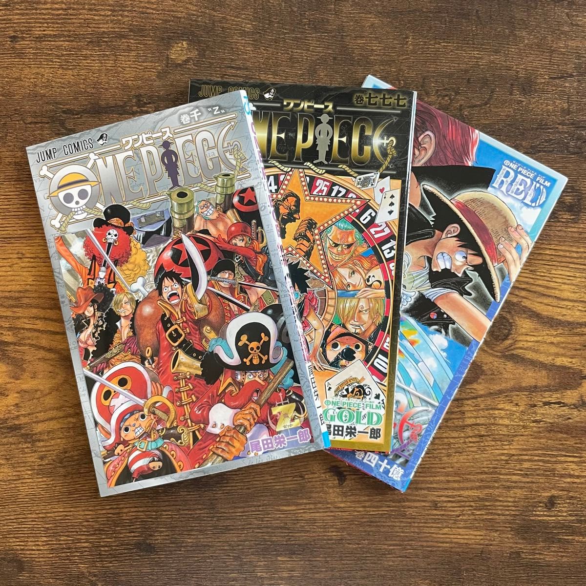 【ONE PIECE】劇場版限定特典 3冊セット FILM RED GOLD Z ワンピース 尾田栄一郎 コミックス 非売品