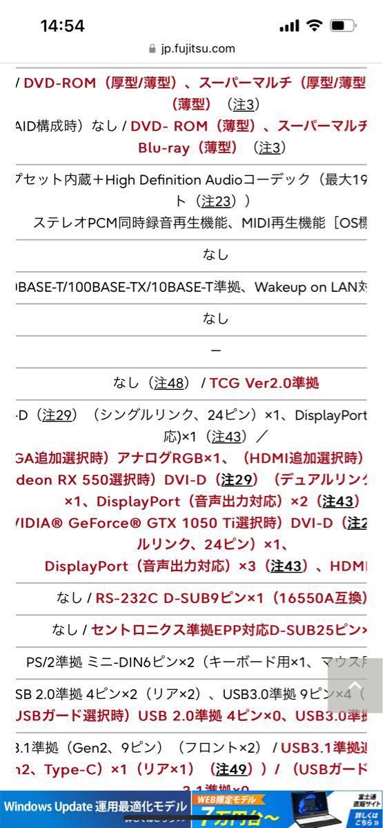 富士通 ESPRIMO D588/C i3-9100(3.6GHz)/8GB/M.2 256GB+750GB/DVD/W11/OF