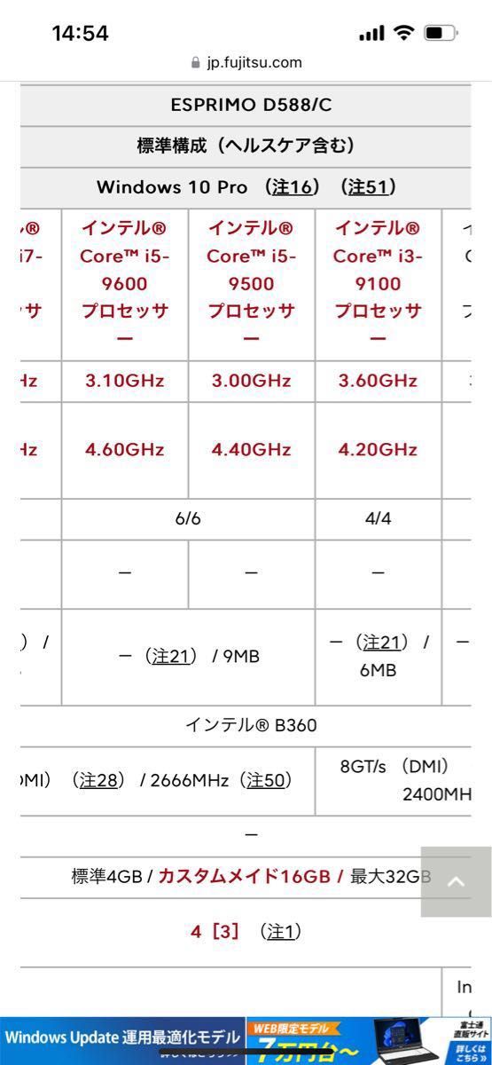 富士通 ESPRIMO D588/C i3-9100(3.6GHz)/8GB/M.2 256GB+750GB/DVD/W11/OF