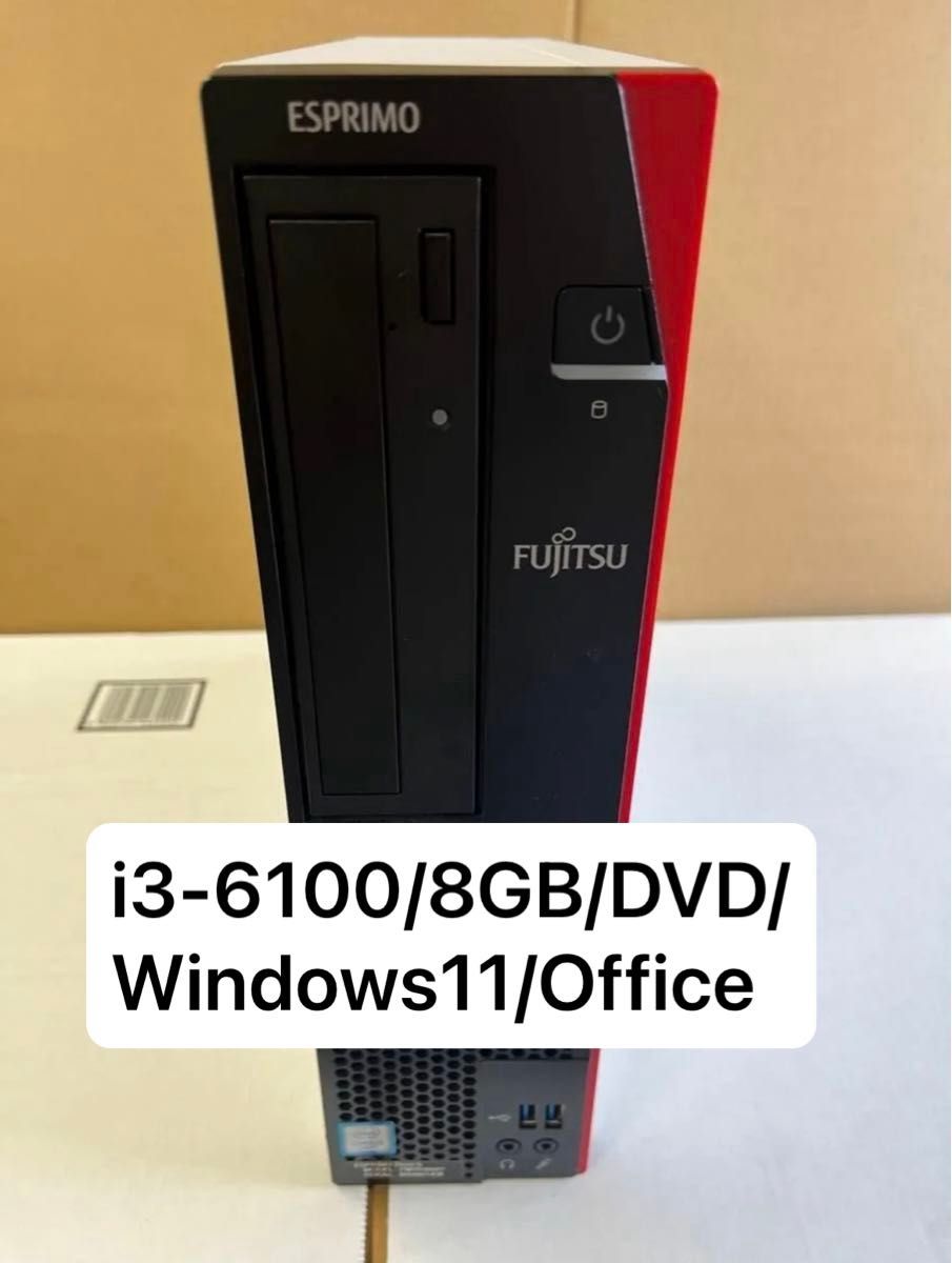 富士通 デスクトップパソコン ESPRIMO D556/S i3-6100/8GB/DVD/Windows11/Office