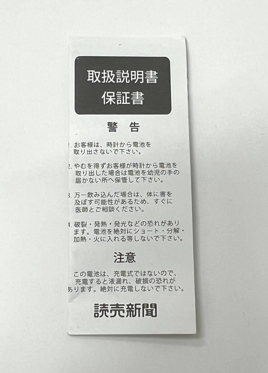 2931■長嶋茂雄　松井秀喜　国民栄誉賞受賞記念 2013.5.5 　懐中時計　読売巨人軍_画像7