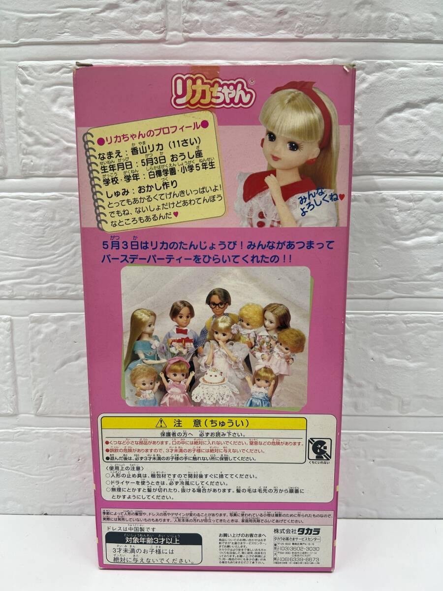 2579■タカラ リカちゃん LICCA D-14BB ピンク系ドレス リカちゃん人形 レトロ コレクションの画像2