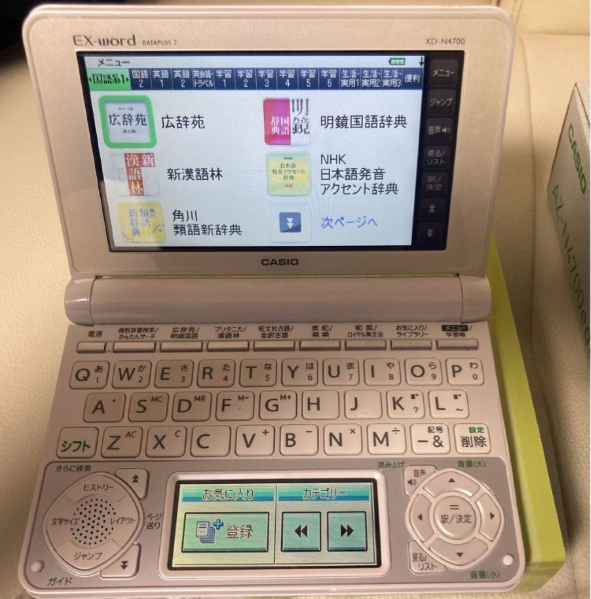 CASIO 電子辞書 AZ-Z4700edu 学校パック