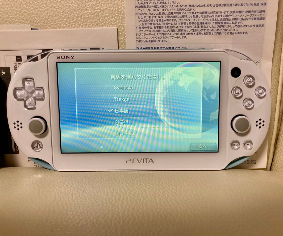 PS VITA PCH2000 本体　ホワイト ライトブルー