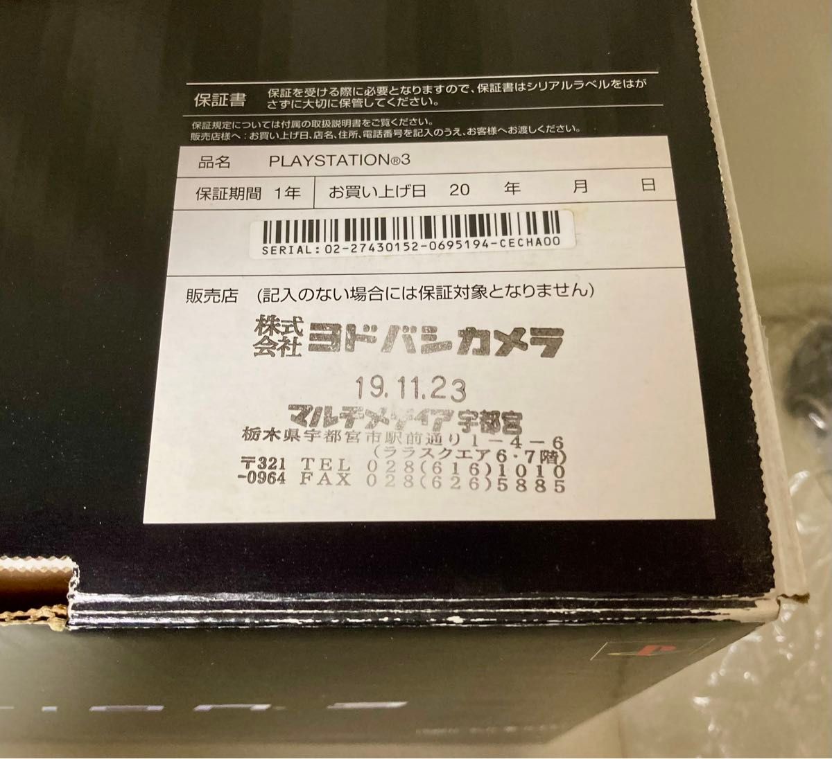 美品！　SONY PS3 60GB (CECHA00) SSD化済み　256GB　　PS1　PS2　PS3　プレイ可　動作確認済み