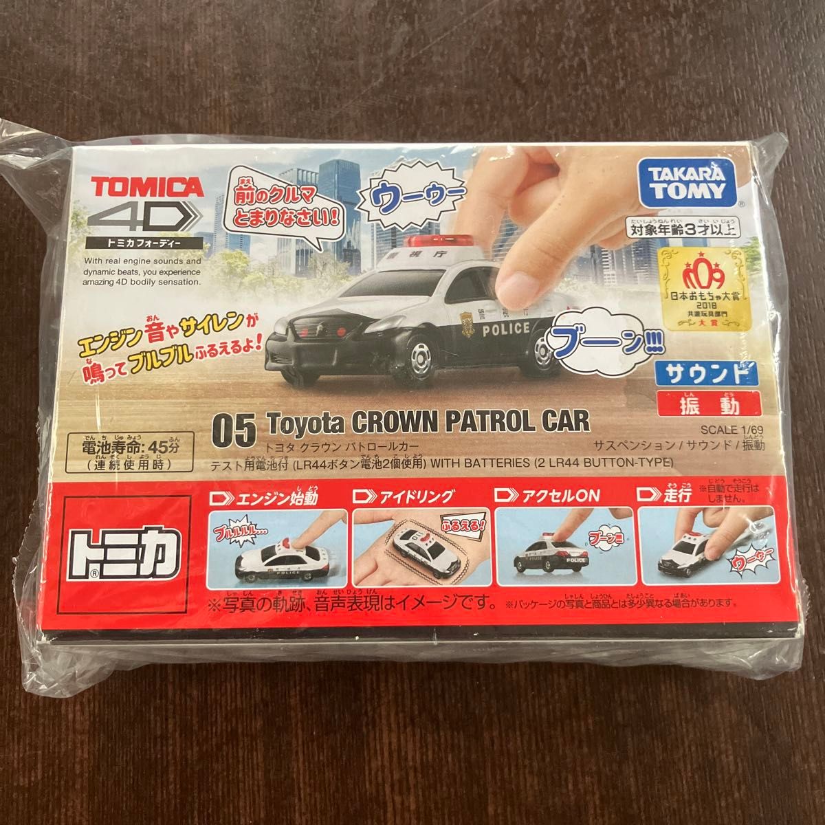 トミカ4D  トヨタ クラウン パトロールカー