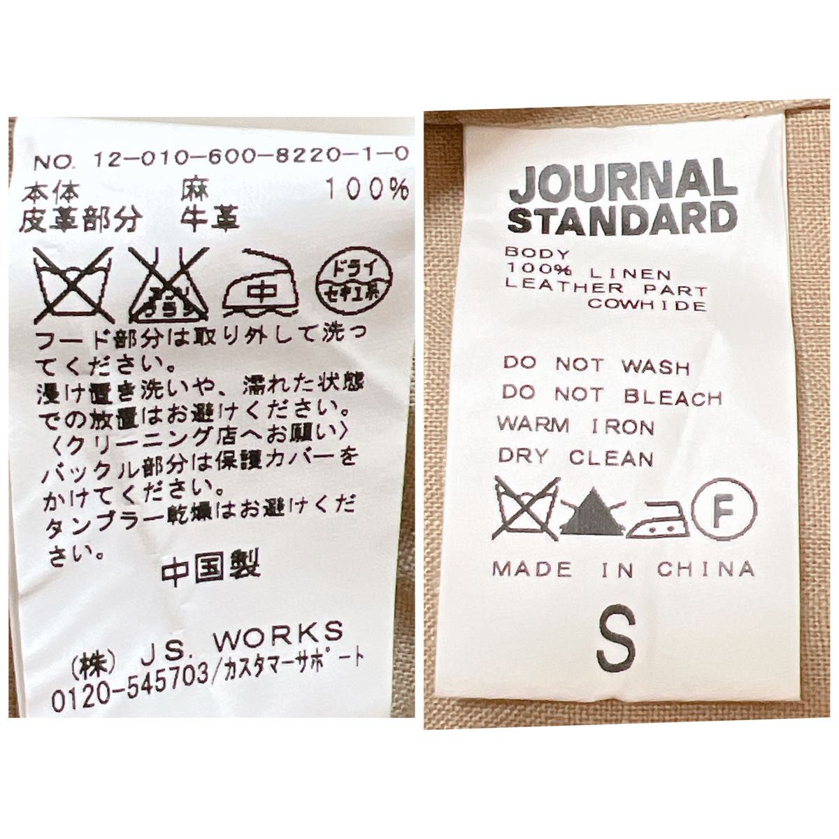 【新品】ジャーナルスタンダード リネン100 ジャケット 牛革 フード付き S