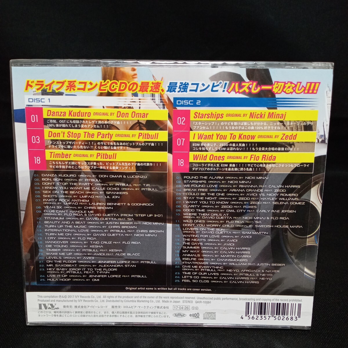 【300】未開封CD　NO BREAK DJ MIX　「ワイルドドリフト」　2CD_画像2