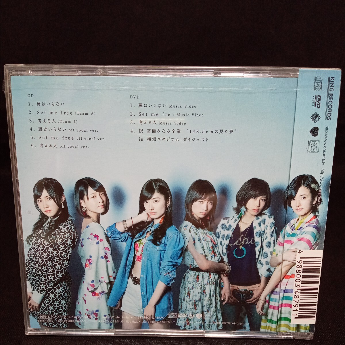 【357】未開封CD　AKB48　「翼はいらない」　初回限定盤　Type-B CD+DVD_画像2