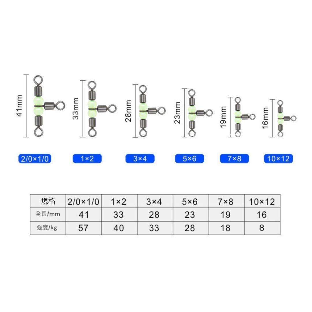 夜光玉三又サルカン 高強度・高耐食 スイベル 30個【#7×8】_画像2