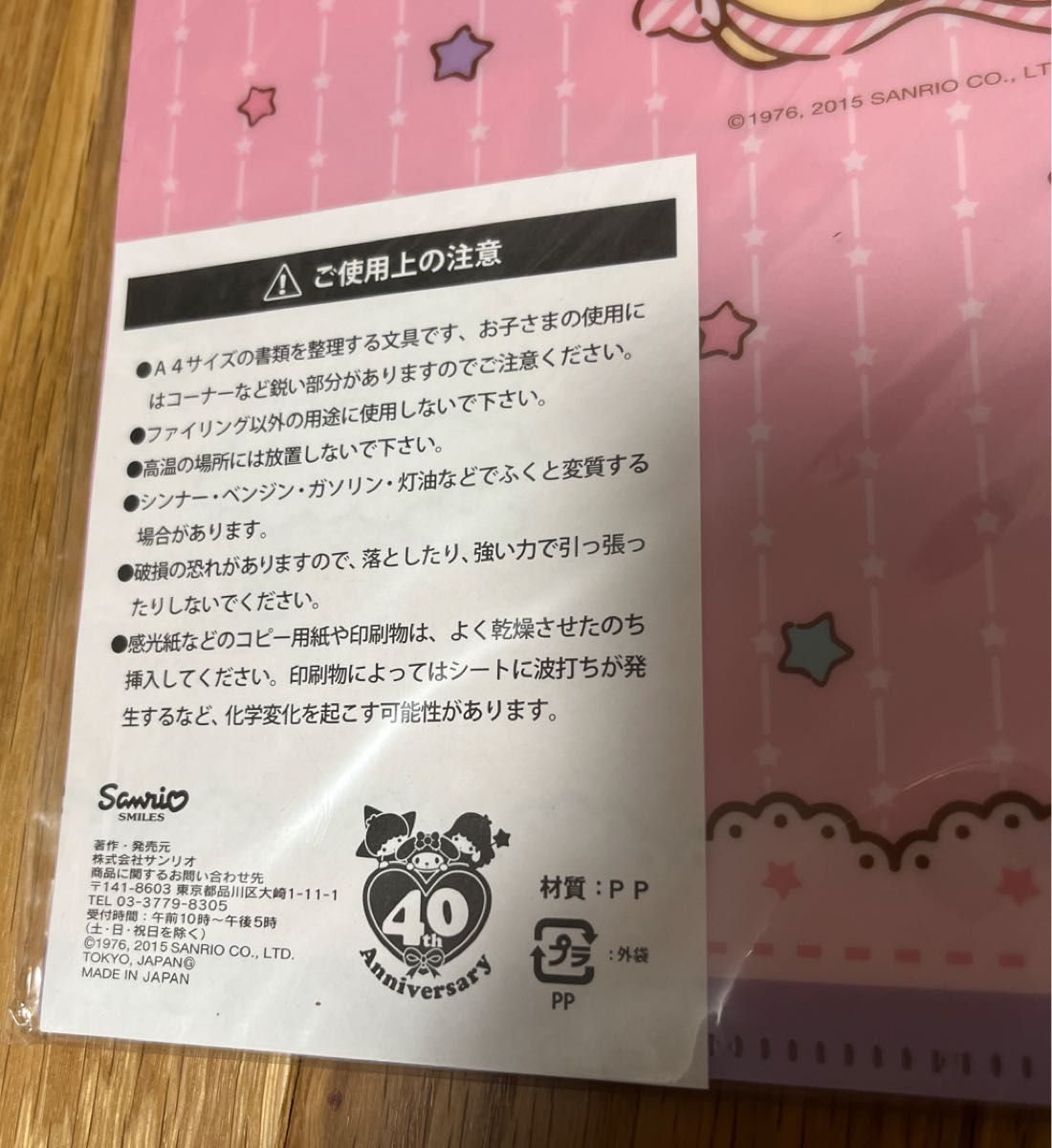 キキ＆ララ　クリアファイルと100ピースシール（ケース付き）