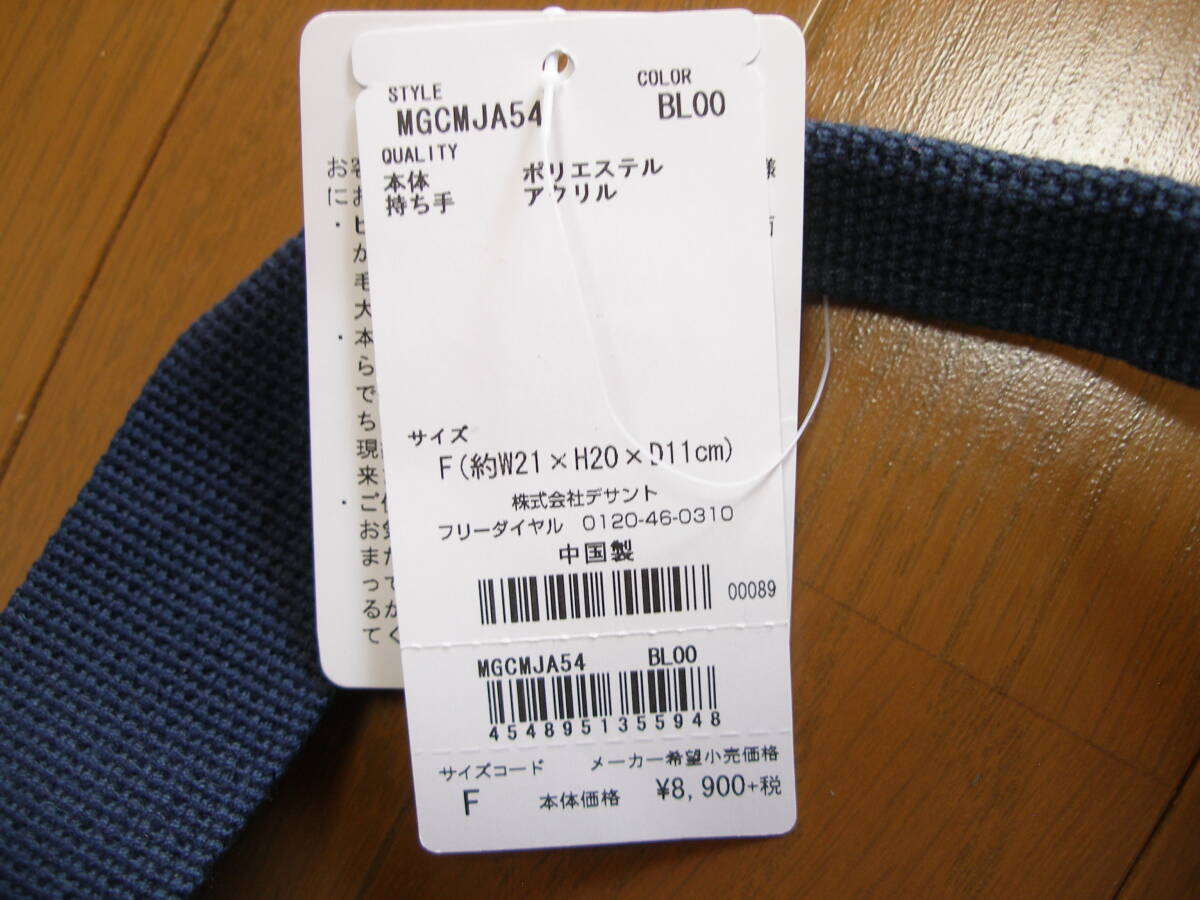 送料無料 マンシングウェア(Munsingwear) SODEKAHO フェルト ラウンドバッグ ミニトート MGCMJA54 ブルー