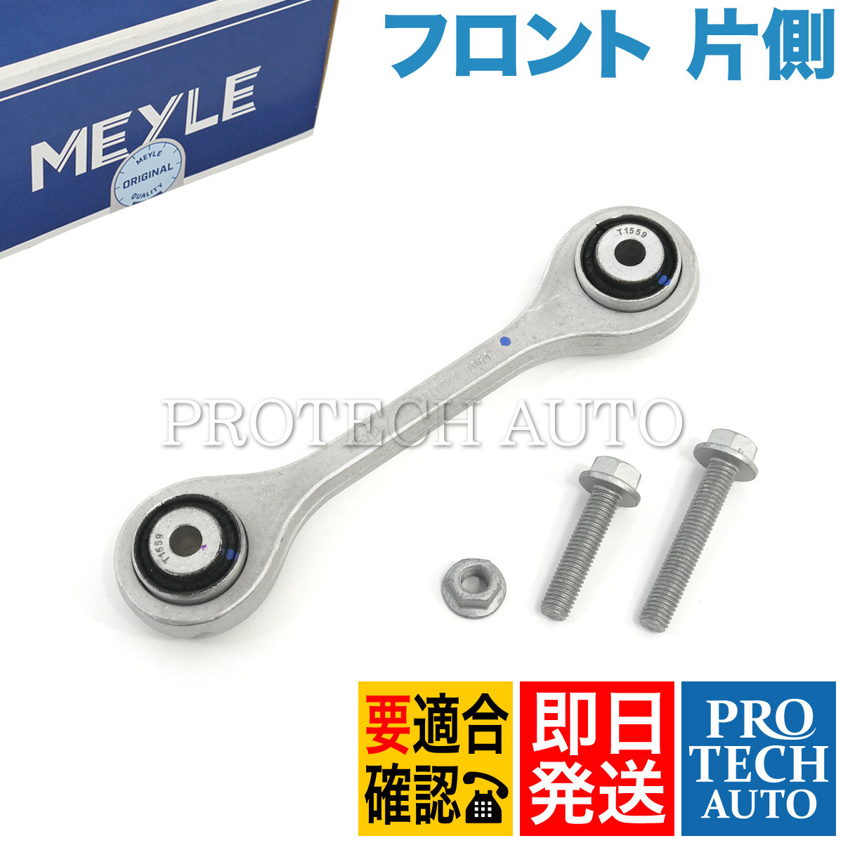 MEYLE made AUDI Audi A6 4G/C7 4A/C8 A7 4G 4K A8 4H/D4 4N/D5 front stabi link rod one side 4M0411317 8K0411317C 8K0411317D