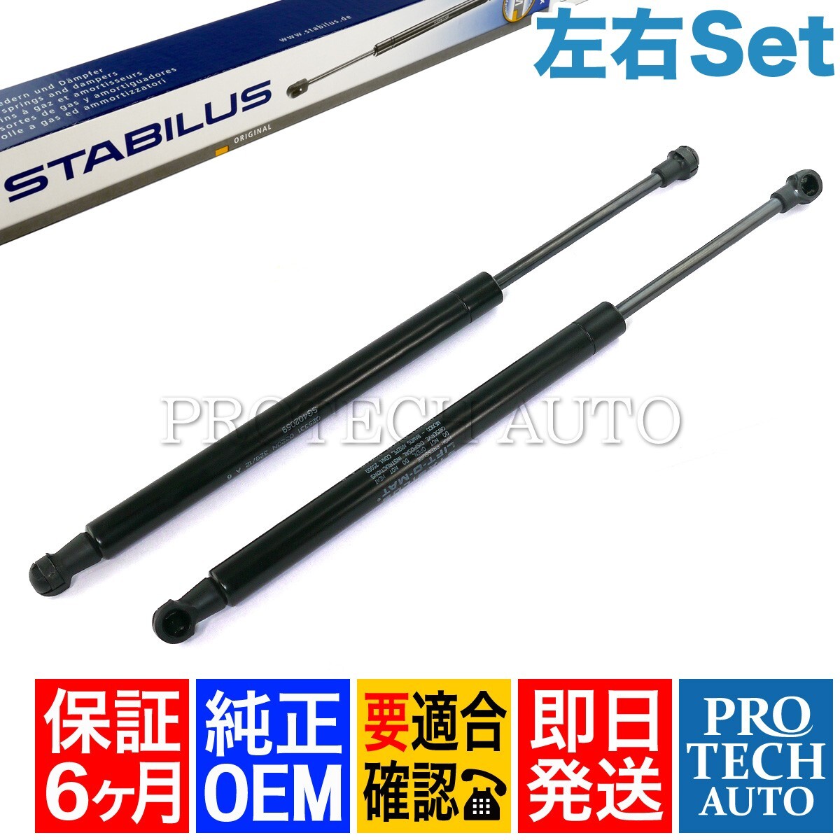 [6ヶ月保証付き]純正OEM STABILUS製 BMW E90 335i M3 トランクダンパー 左右セット 51247250308 51244365787_画像1