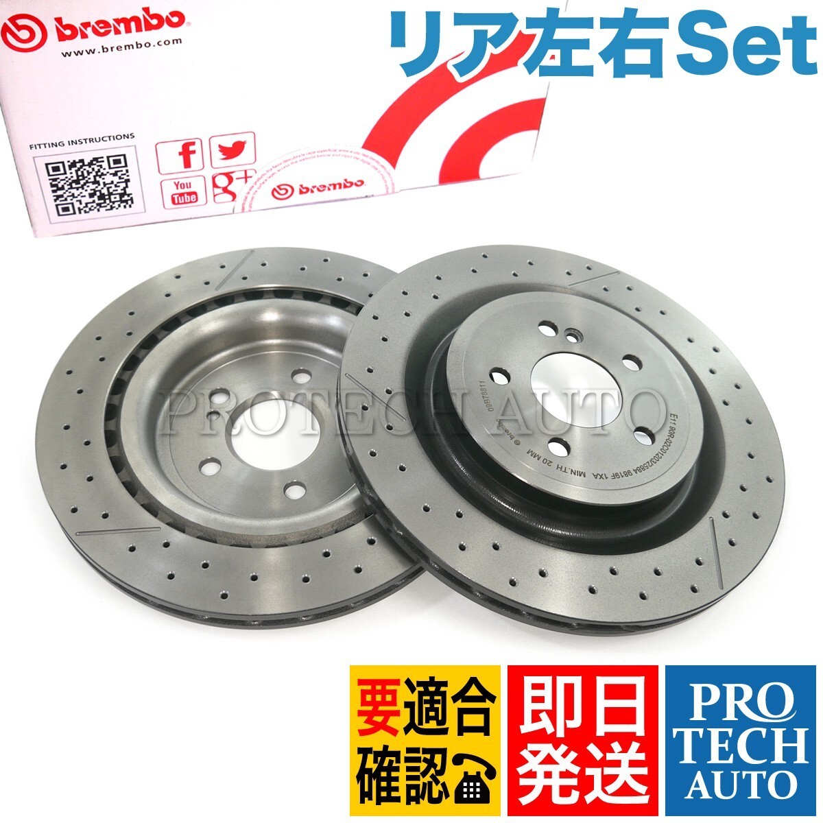 Brembo製 ベンツ CLA W117 CLA45AMG リア/リヤ ブレーキディスク/ブレーキローター 左右セット 1724230112_画像1