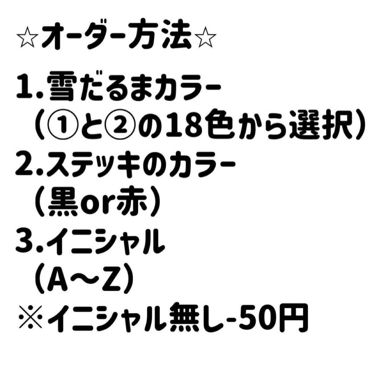 【オーダー受付中】雪だるまキーホルダー イニシャル付　ハンドメイド