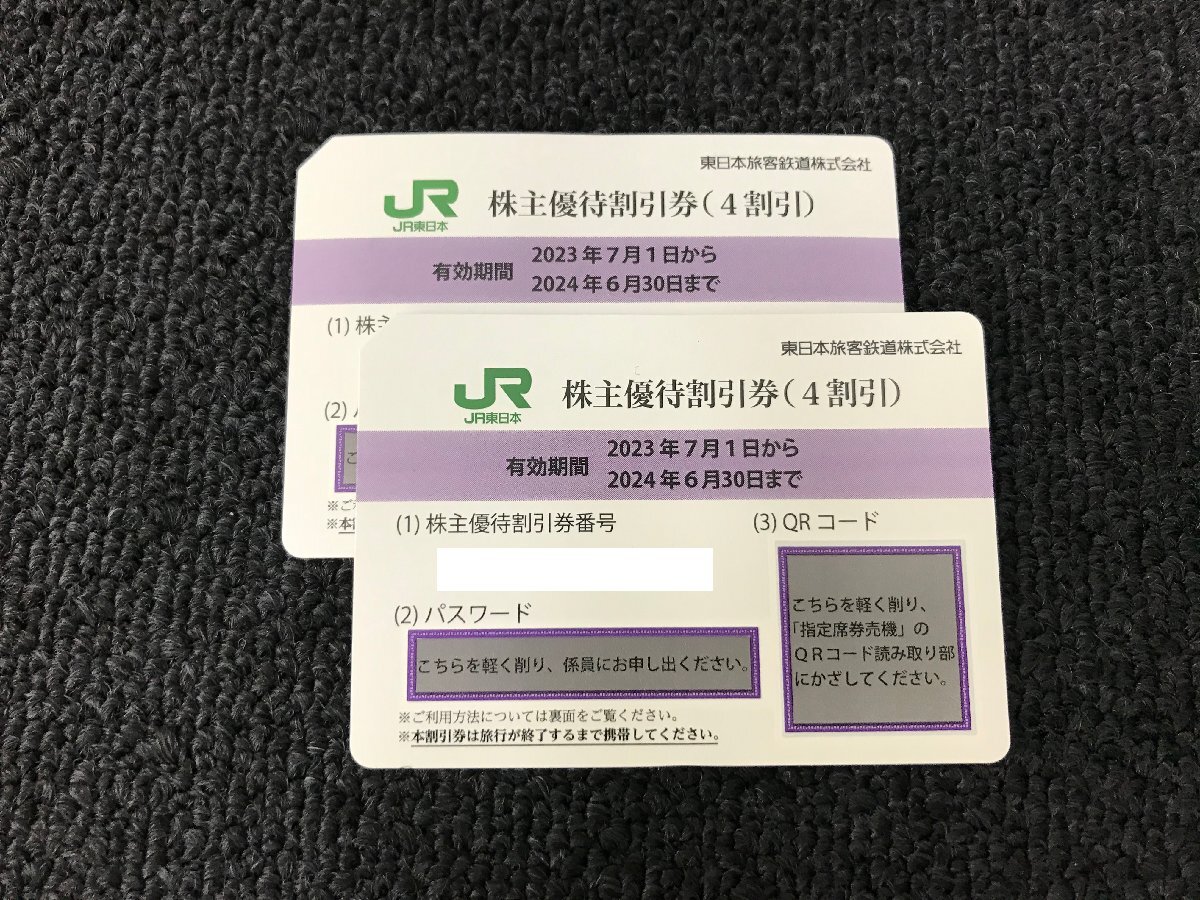 ⑦* JR East Japan stockholder hospitality discount ticket 2 pieces set *