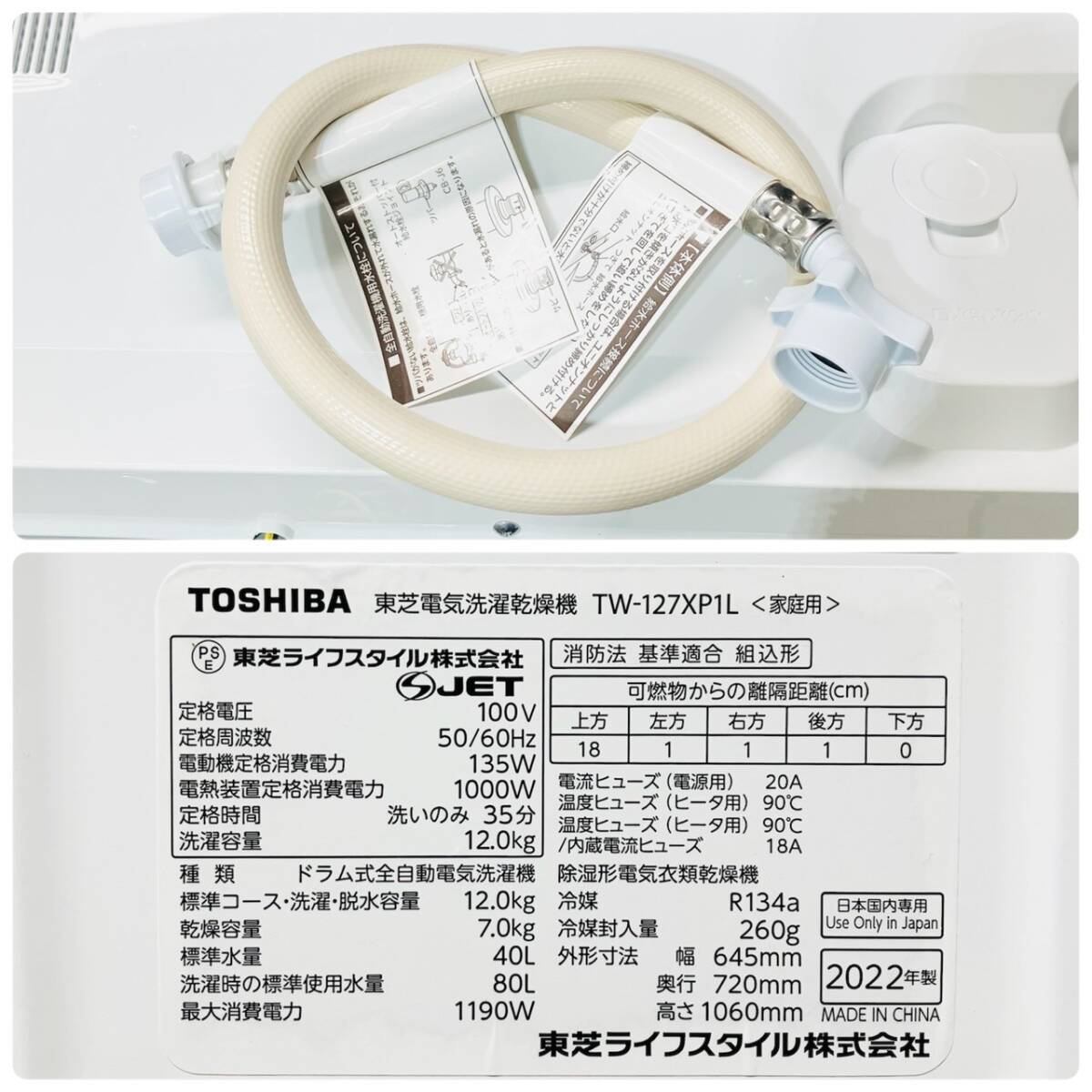 TW-127XP1L TOSHIBA 東芝 ZABOON ザブーン ドラム式洗濯乾燥機 2022年製 左開き 洗濯12kg 乾燥7kg/D020-Cの画像10