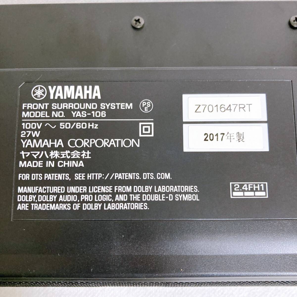 【現状品】YAS-106 YAMAHA ヤマハ サウンドバー サラウンドスピーカー スピーカー 音響機器 2017年製 リモコン欠品/RSZ2405084-宅140の画像3