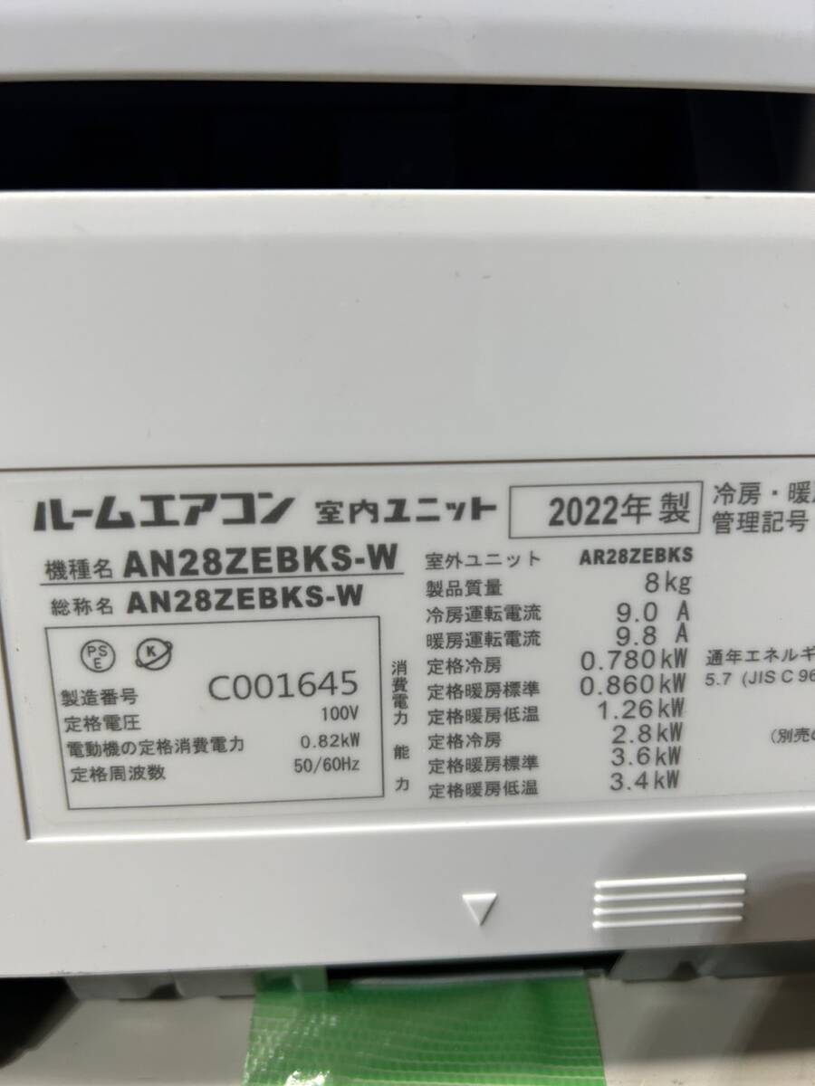 【現状品】AN28ZEBKS-W ダイキン DAIKIN エアコン EBKシリーズ 10畳用 2022年製/T4336-AとAの画像7