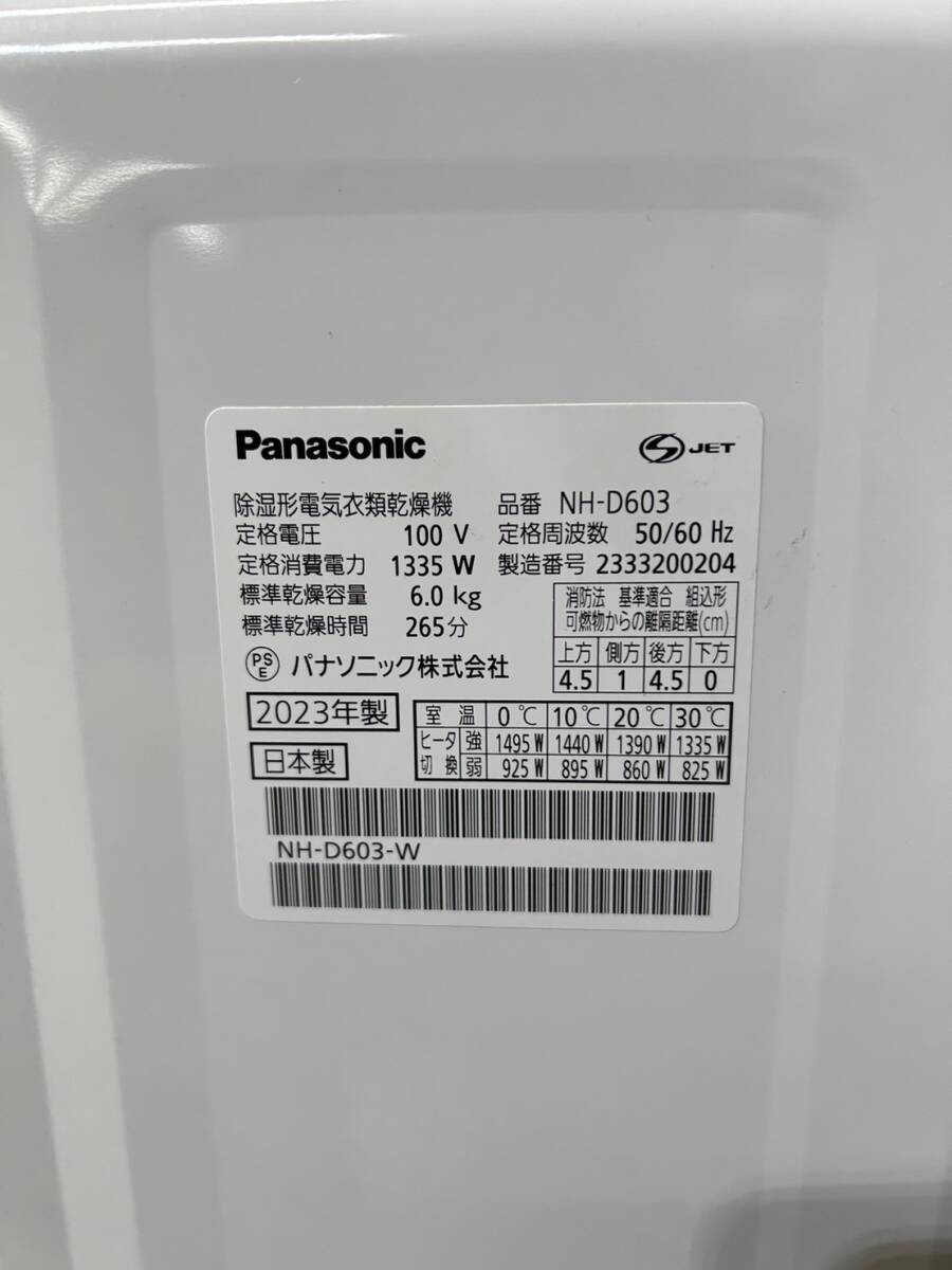 【1円スタート！動作確認済み！】NH-D603 Panasonic パナソニック 除湿形電気衣類乾燥機 衣類乾燥機 乾燥容量6kg2023年製/YS1453-Bの画像6