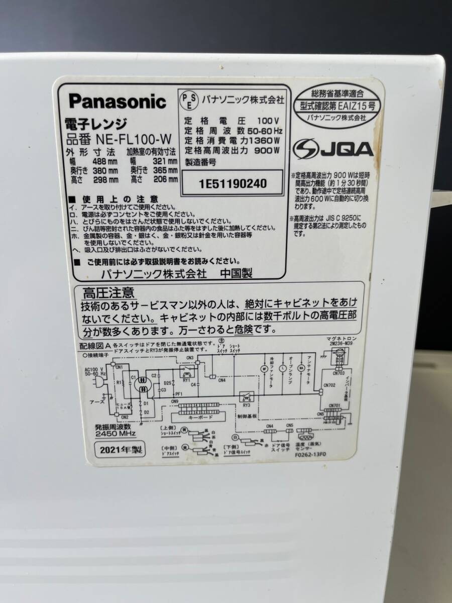 【1円スタート！動作確認済み！】NE-FL100 Panasonic パナソニック 電子レンジ 2021年製 キッチン家電 家電/TH24050613-Sの画像7