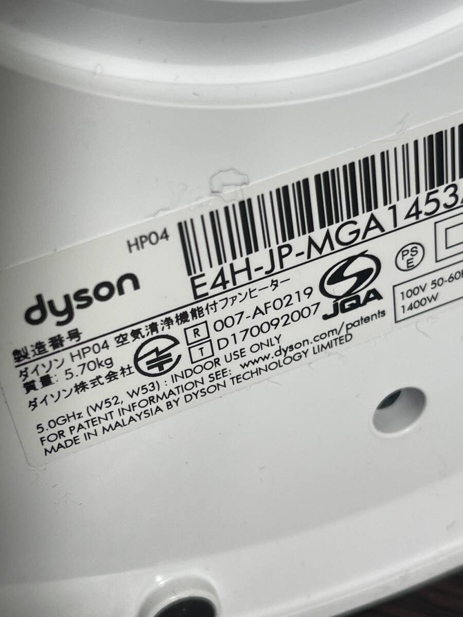 【1円スタート！動作確認済み！】HP04 ダイソン Dyson dyson Pure Hot+Cool 空気清浄機能付ファンヒーター 2019年製/T4395-宅160_画像5