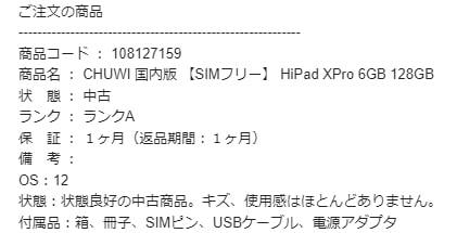 CHUWI 国内版 SIMフリー HiPad XPro 6GB 128GB ツーウェイ Android タブレット 10.5インチ フルHDの画像9