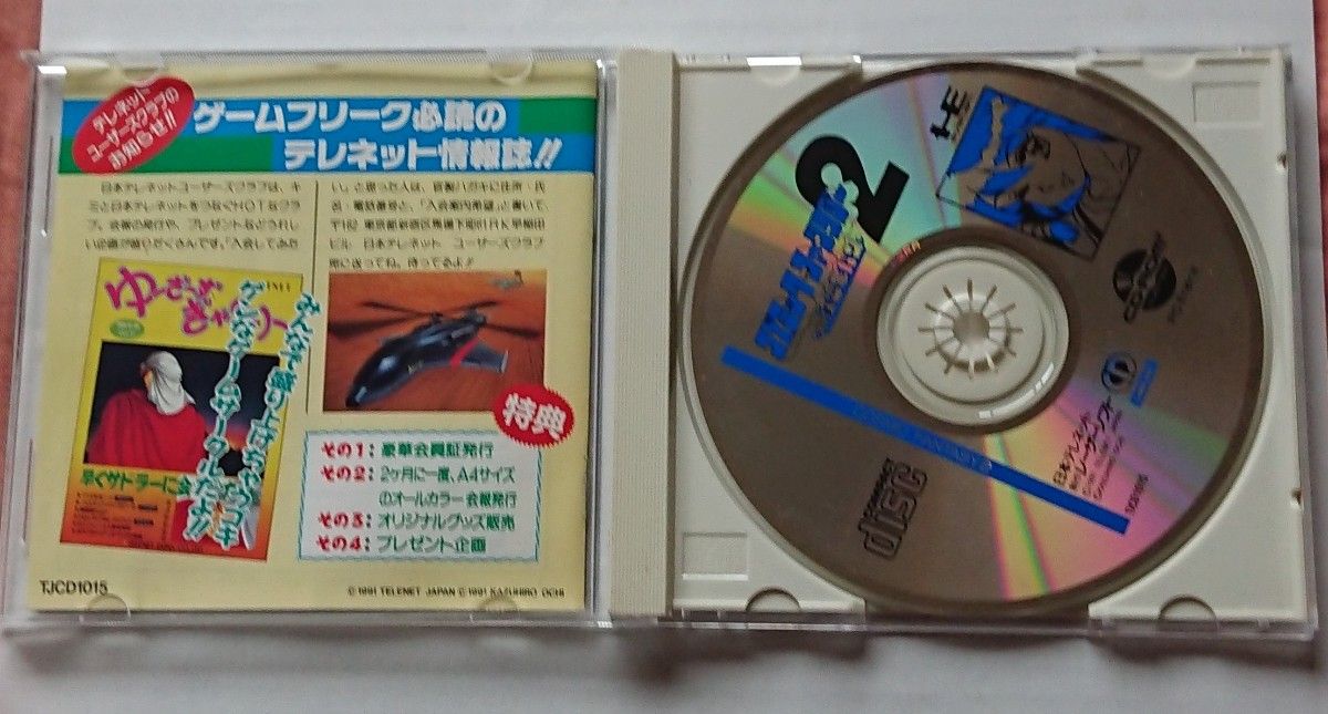 PCエンジンCDROM2ソフト  コズミック・ファンタジー2