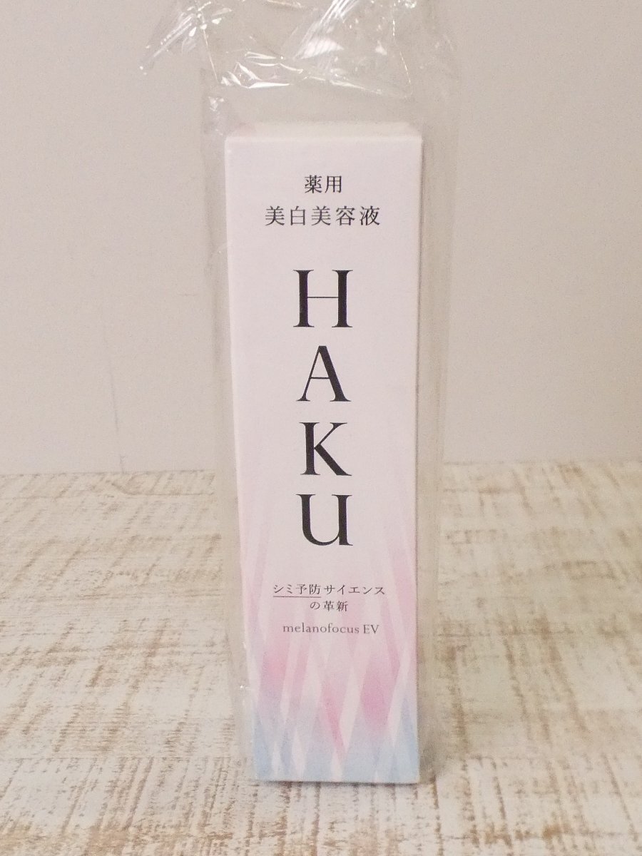 資生堂 ハク HAKU  メラノフォーカスEV薬用 美白美容液【本体45g/新品箱付きネコポス便箱無発送】b4C0の画像1