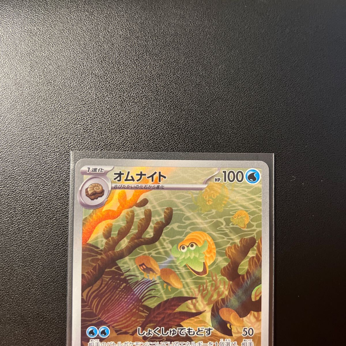 ポケモンカード オムナイト SV2a 180/165 AR 美品_画像2