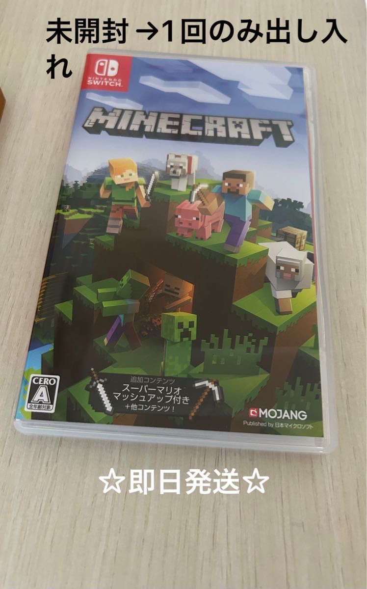 マインクラフト　マイクラ　Switch ほぼ未使用品