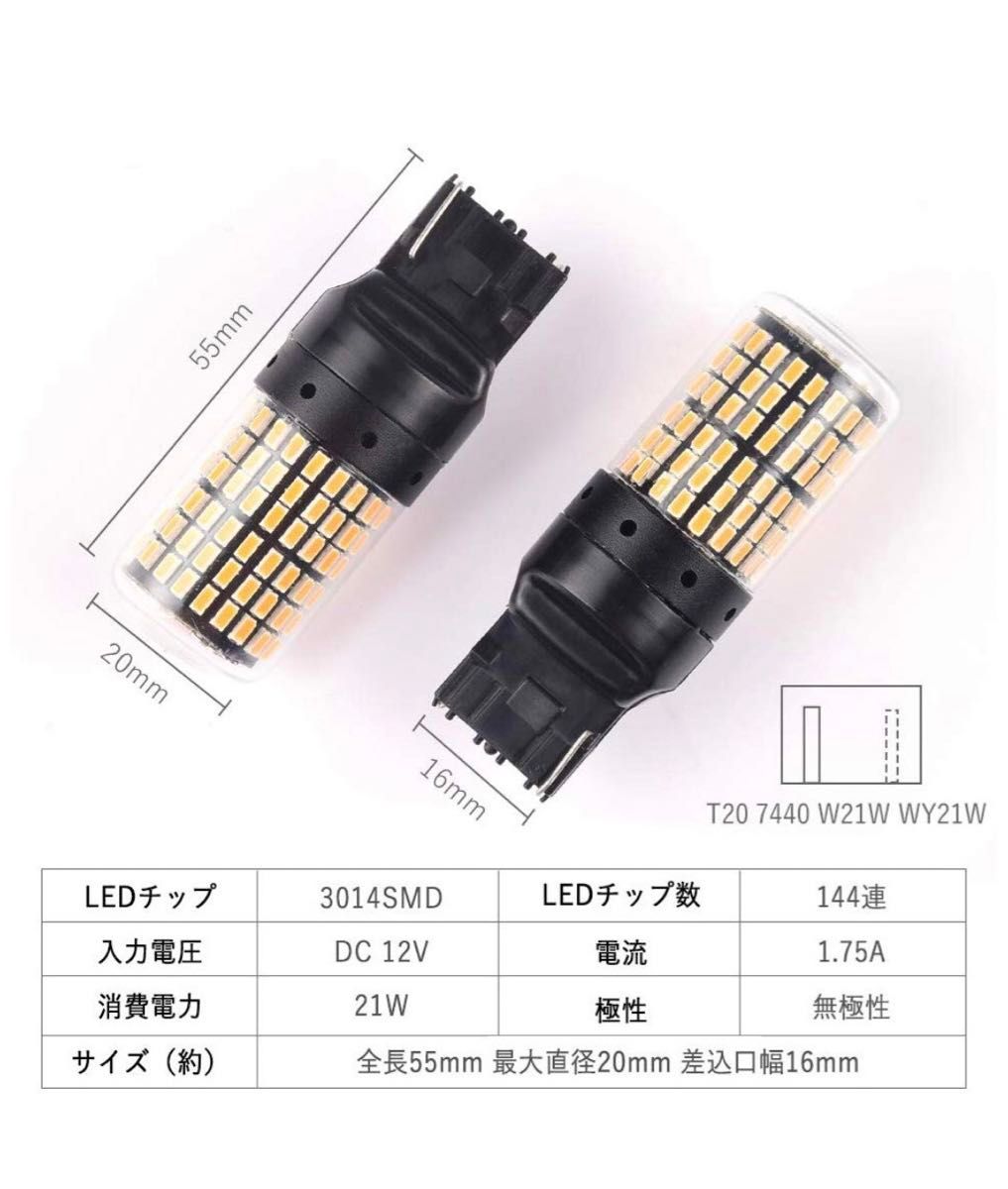 T20 LEDウィンカーバルブ　明爆光　新品　送料無料　　　抵抗内蔵