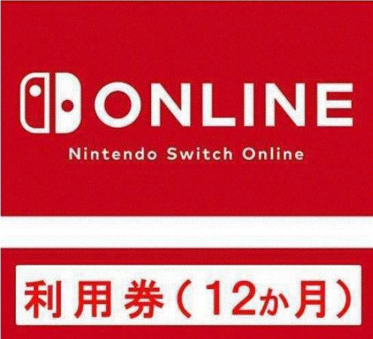 Nintendo Switch Online利用券（12か月）個人プラン　ニンテンドースイッチオンライン12ヶ月_画像1