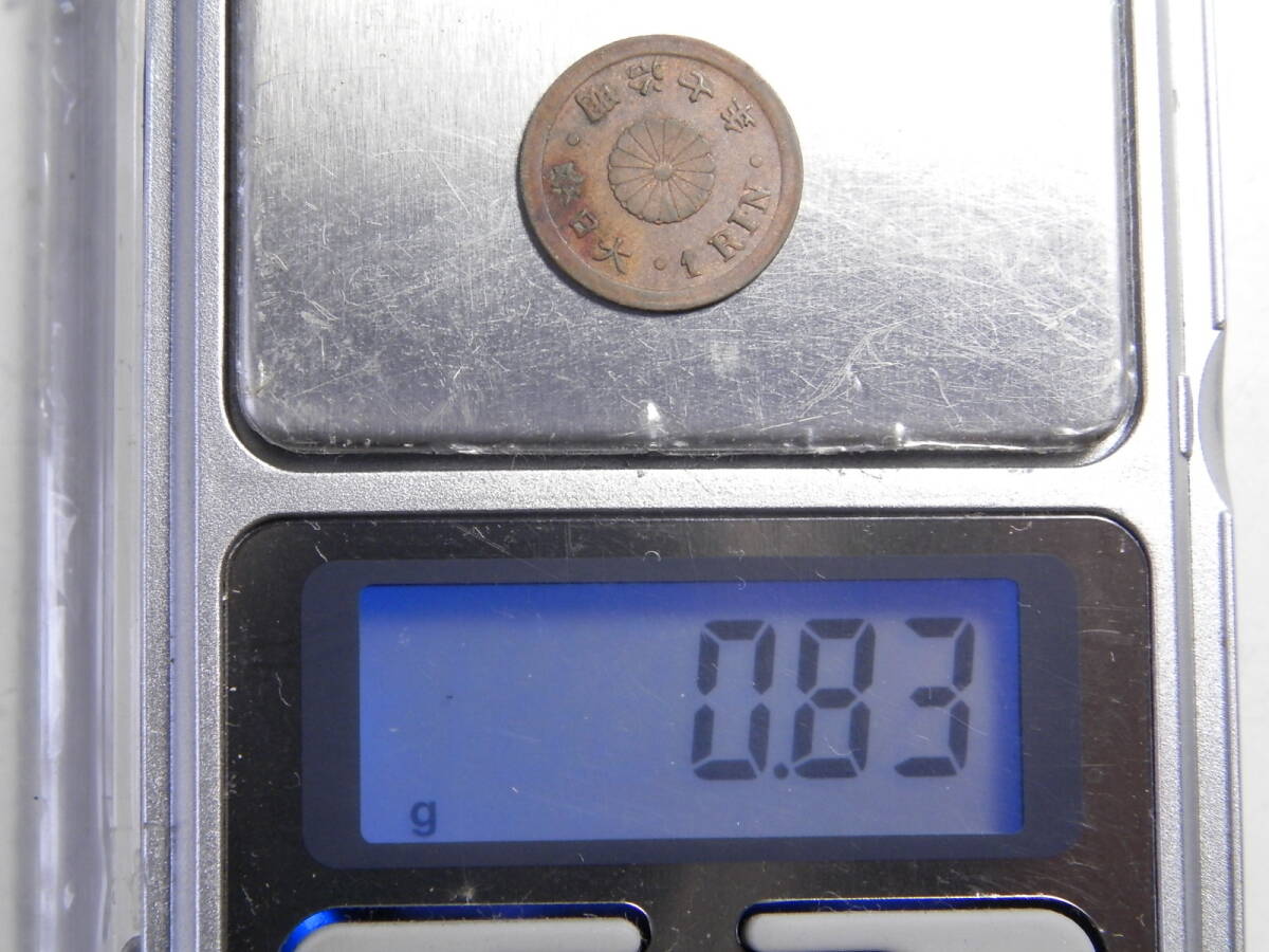 上美品　明治7年　一厘　1874年　銅貨　1枚　　硬貨まとめ可能　7－１_画像3
