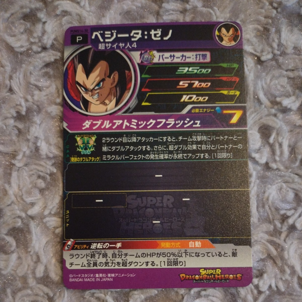 スーパー ドラゴンボール ヒーローズ P PUMS ☆ キラ 2枚セット ☆ ベジータ : ゼノ 30 、 トランクス : GT 13 ☆ SUPER DRAGONBALL HEROS_画像3