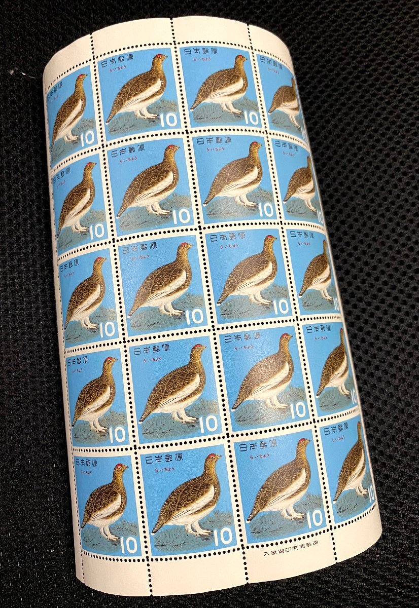 10円切手 シート切手 らいちょう 鳥 10円×20枚の画像4