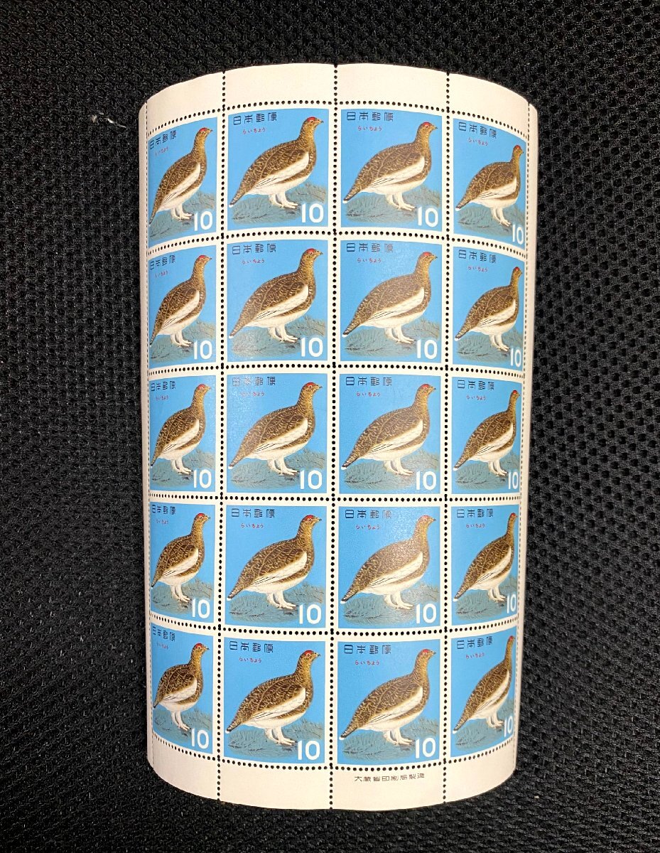 10円切手 シート切手 らいちょう 鳥 10円×20枚の画像1